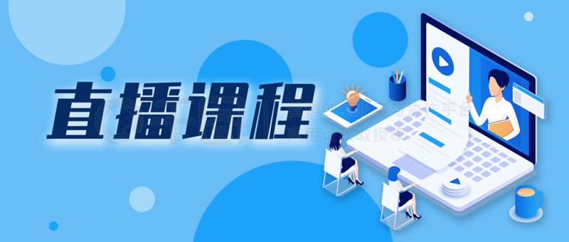 在线教育是什么意思？让我们一起走进这个充满无限可能的数字世界。